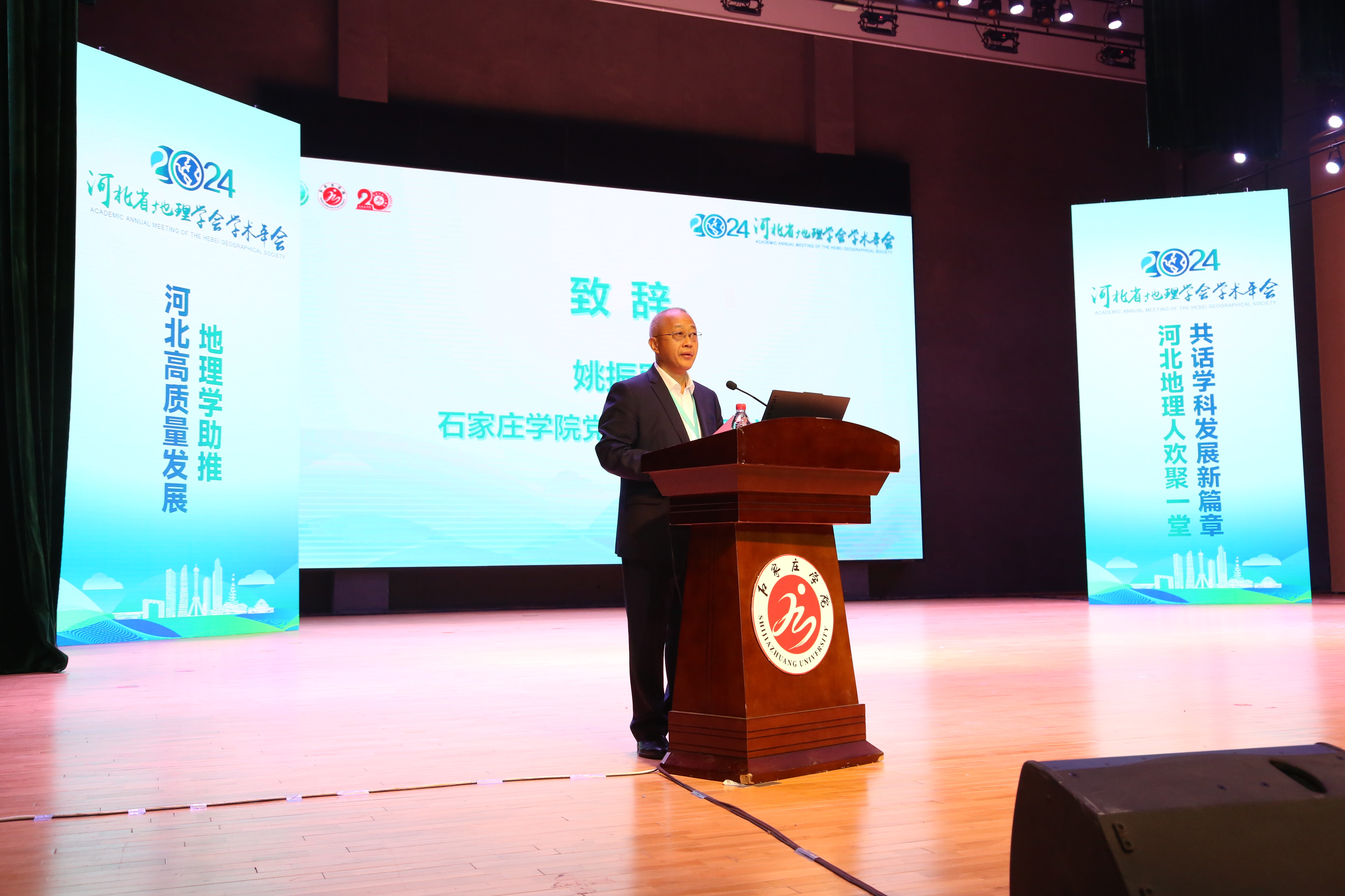 河北省地理学会学术年会1.jpg 河北省地理学会学术年会1.jpg