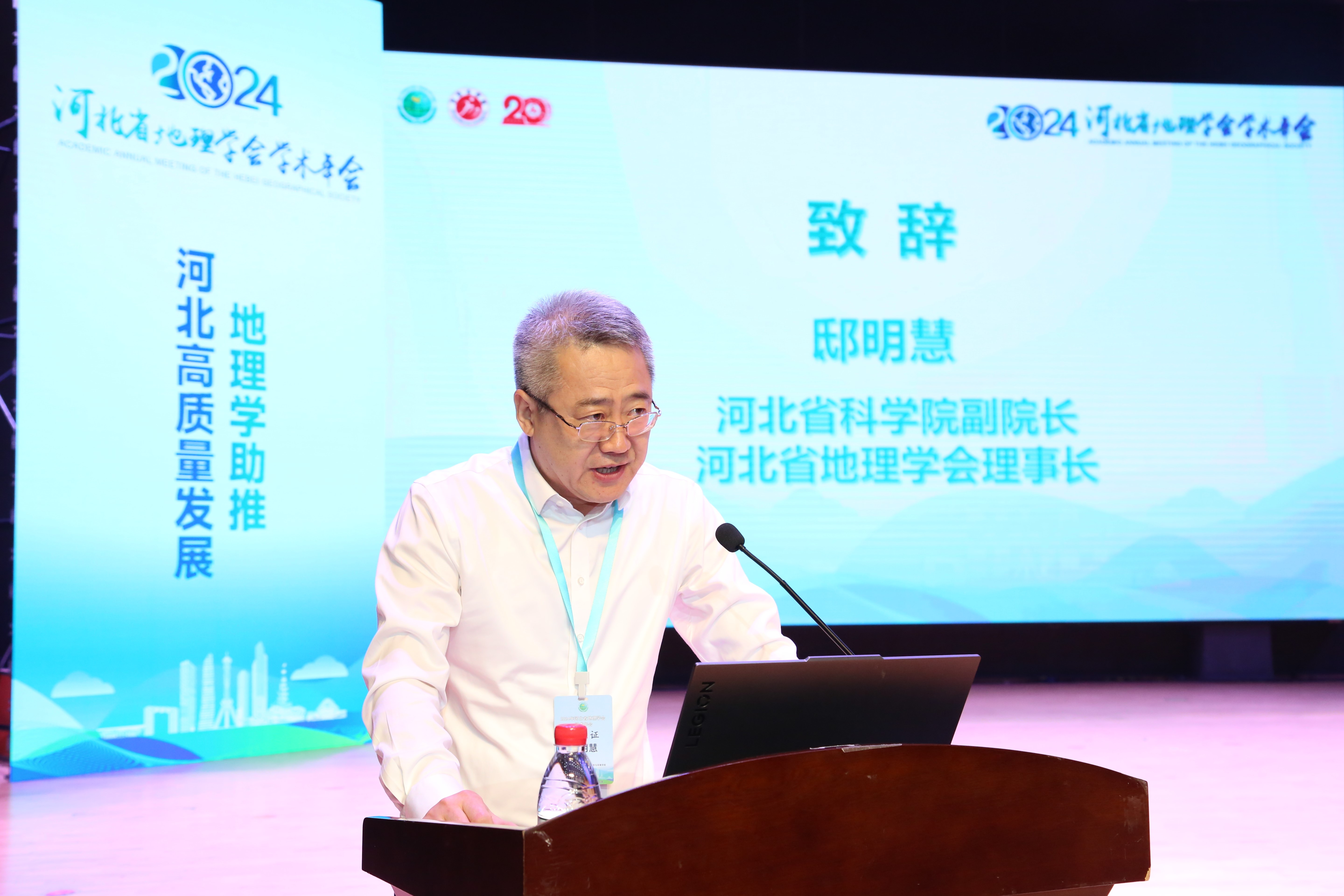 河北省地理学会学术年会3.jpg 河北省地理学会学术年会3.jpg